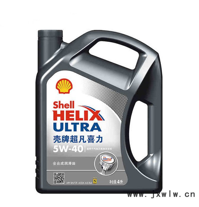 殼牌超凡喜力  灰殼   5w/40     汽車發(fā)動機油