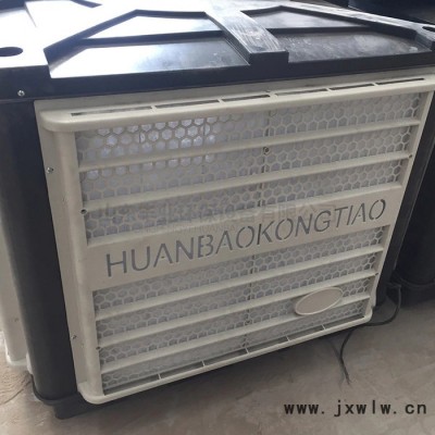廠家批發(fā)供應(yīng)/紙簾水式環(huán)?？照{(diào)風(fēng)機(jī)、降溫節(jié)能水冷風(fēng)機(jī) 冷風(fēng)機(jī) 水冷通風(fēng)風(fēng)機(jī) 烤漆房專用頂式風(fēng)機(jī)