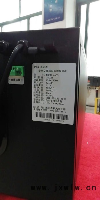 MKSN/米克森 中央新風機品牌吊頂新風機品牌 恩施新風機安康新風機荊門新風機宜昌新風機