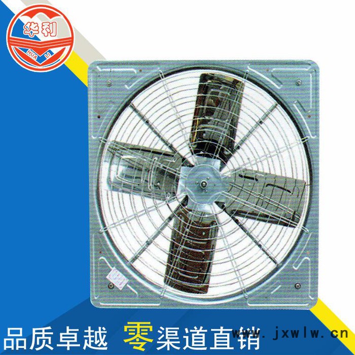 濰坊華利牛舍風機/廣東負壓風機批發(fā)/畜牧養(yǎng)殖專用風機 **價廉