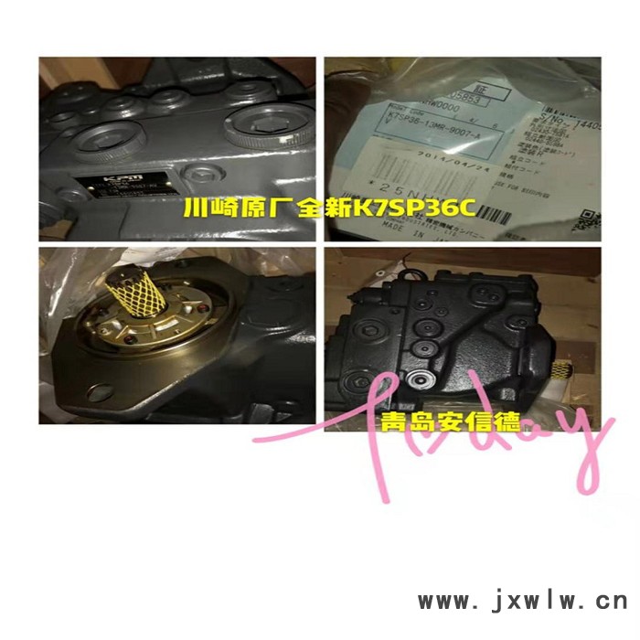 供應(yīng)日本川崎K7SP36 液壓泵、多路閥、洋馬發(fā)動(dòng)機(jī)、閥芯、歡迎來電咨詢！