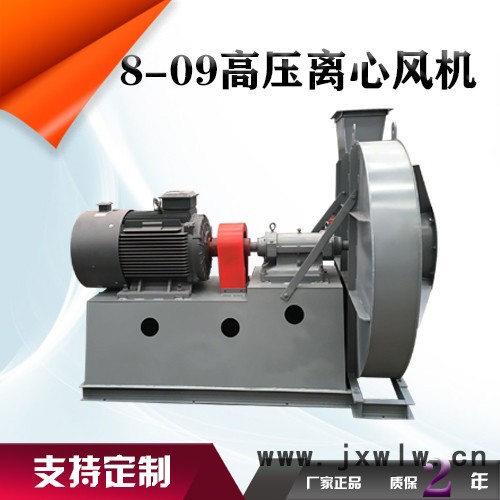 鑫齊林8-09離心風(fēng)機(jī)  玻璃鋼離心風(fēng)機(jī)  不銹鋼離心風(fēng)機(jī)  防腐離心風(fēng)機(jī)  高壓離心風(fēng)機(jī)