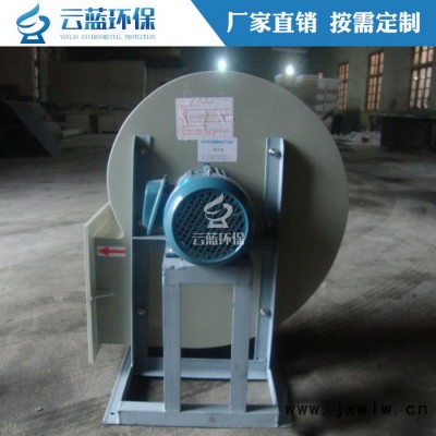 離心風(fēng)機(jī) 工業(yè)強(qiáng)力抽風(fēng)機(jī) 環(huán)保除塵噴漆房風(fēng)機(jī)5.5kw7.5kw15kw