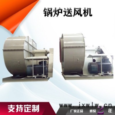 鑫齊林GY5-51 鍋爐引風(fēng)機(jī)  鍋爐一次風(fēng)機(jī)  鍋爐尾氣風(fēng)機(jī)  鍋爐送風(fēng)機(jī) 鍋爐高壓風(fēng)機(jī)
