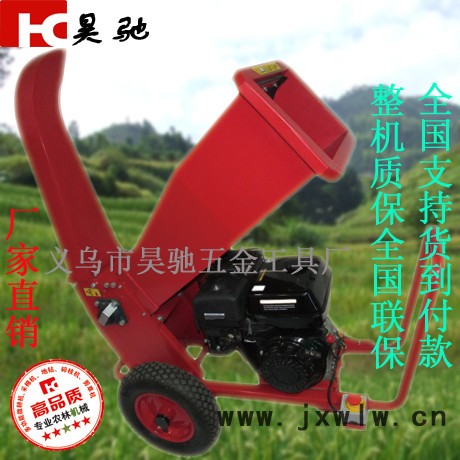 2016昊馳廠家研發(fā) 款9馬力臥式樹枝粉碎機(jī) 碎枝機(jī) 碎木機(jī)（可根據(jù)需求選配發(fā)動(dòng)機(jī)型號(hào)）