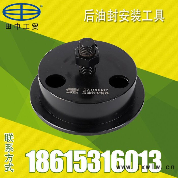 后油封安裝工具田中工貿(mào)定制開發(fā)濰柴發(fā)動機(jī)曲軸后油封安裝工具 必選維修之一