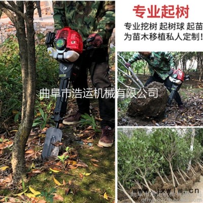 山東曲阜浩運(yùn)機(jī)械多功能單缸發(fā)動(dòng)機(jī)鏟式挖樹機(jī)沖擊型汽油動(dòng)力大功率苗木移植機(jī)