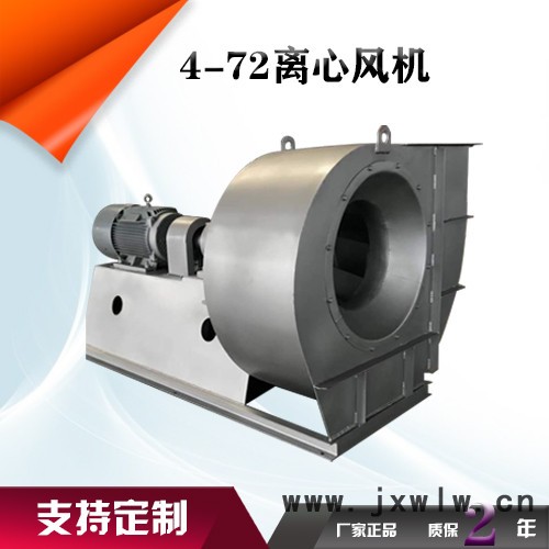 鑫齊林 4-72 離心風(fēng)機(jī) 高壓離心風(fēng)機(jī) 高溫離心風(fēng)機(jī)  廠家