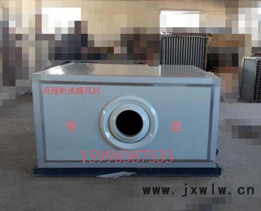 暖風(fēng)機(jī)RDYS-30遠(yuǎn)程射流暖風(fēng)機(jī)