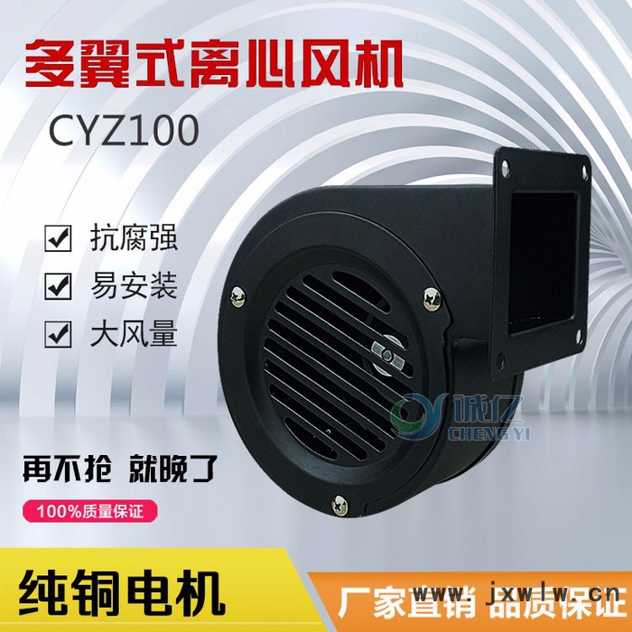 高品質(zhì)小型鼓風(fēng)機(jī) 小型離心鼓風(fēng)機(jī) 微形送風(fēng)機(jī) 吹風(fēng)機(jī) 爐灶鼓風(fēng)機(jī) 功率40W