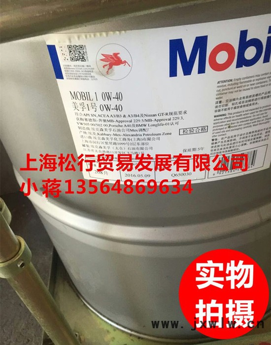 供應(yīng)?？松梨?號(hào)機(jī)油 Mobil 0W-40 SN級(jí) 美孚全合成發(fā)動(dòng)機(jī)油 美孚大桶 208L 美孚潤(rùn)滑油