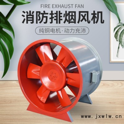 力拓供應(yīng)排煙風(fēng)機(jī) 防腐排煙風(fēng)機(jī) 防爆排煙風(fēng)機(jī) 排煙風(fēng)機(jī)廠家