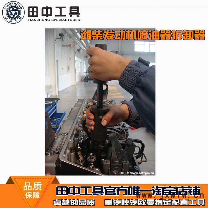 噴油器拔出器 濰柴噴油器拆卸器 發(fā)動機(jī)噴油器拆卸工具 田中生產(chǎn) **