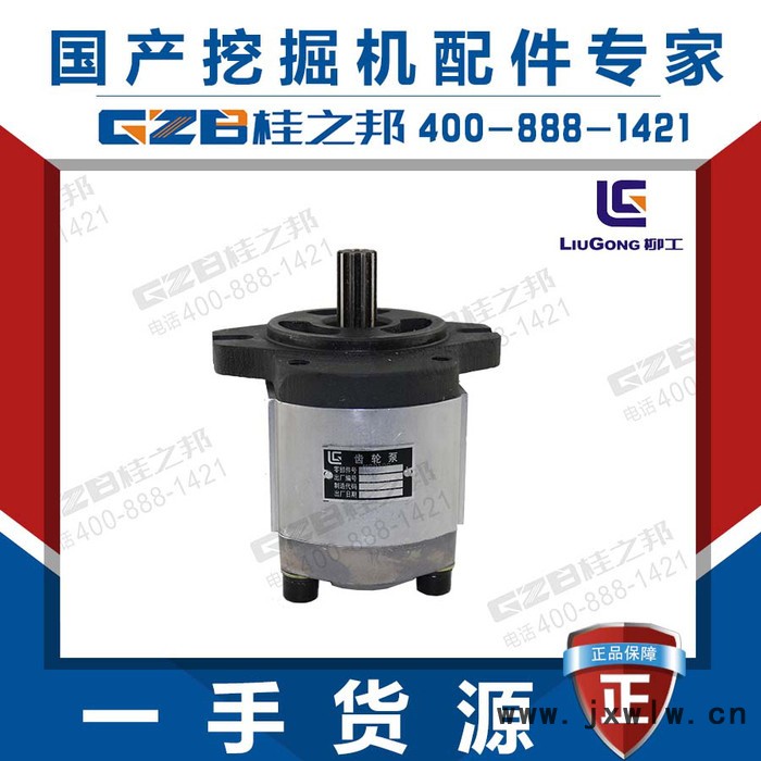 柳工CLG205/CLG220挖掘機配件 發(fā)動機先導齒輪泵 11C0122                適用機