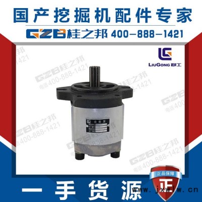 柳工CLG205/CLG220挖掘機配件 發(fā)動機先導齒輪泵 11C0122                適用機