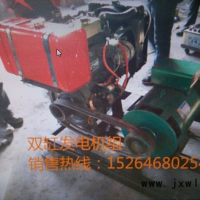 濰坊20KW發(fā)電機(jī)組 養(yǎng)雞場(chǎng)20KW發(fā)電機(jī)組， 配套ZH2110D雙缸發(fā)動(dòng)機(jī) **