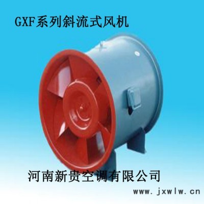 筒型鋼制斜流式風機 GXF型系列斜流式風機