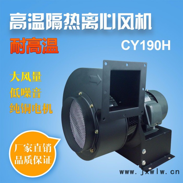 供應(yīng)誠(chéng)億1.1KW長(zhǎng)軸高溫隔熱風(fēng)機(jī)  熱風(fēng)循環(huán)風(fēng)機(jī)  耐高溫抽風(fēng)機(jī)