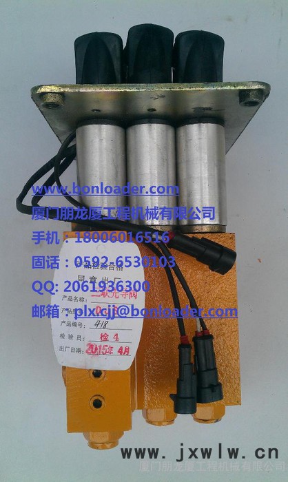 廈工配件 三聯(lián)先導(dǎo)閥  廈工裝載機(jī)配件 廈工挖掘機(jī)配件 廈工叉車配件 廈工平地機(jī)配件 廈工壓路機(jī)配件 上柴發(fā)動機(jī)配件 等