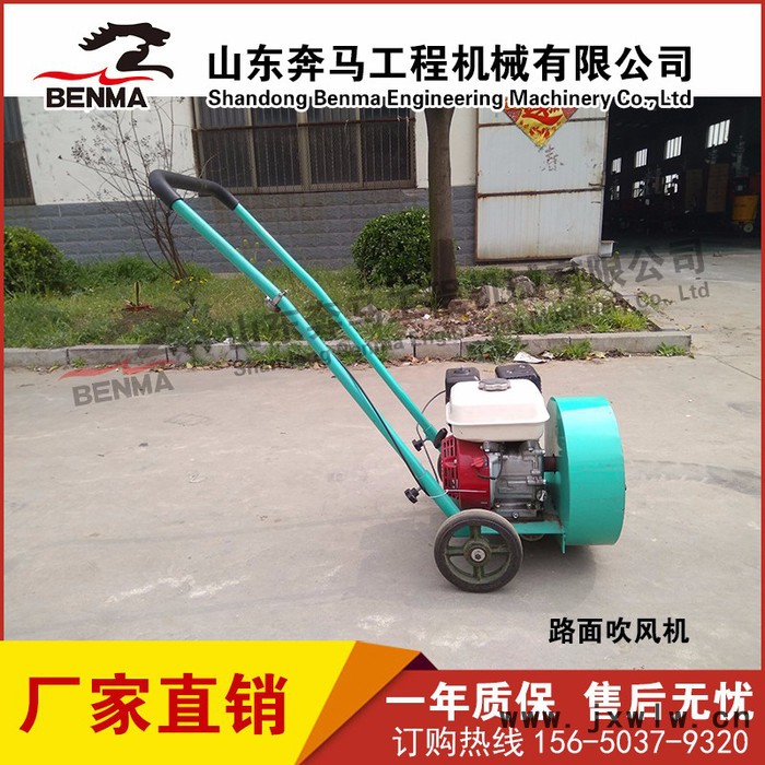馬路吹風(fēng)機瀝青灌縫配套使用吹風(fēng)機生態(tài)園園林吹風(fēng)機廣場除濕吹風(fēng)機