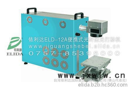 加工效率高：泉州依利達(dá)ELD-01GC工業(yè)智能標(biāo)記機，發(fā)動機全自動打印機，航空航天手持式金屬刻碼機**裝備電動打標(biāo)機