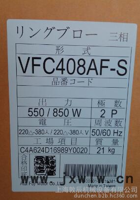 供應(yīng)VFC408AF-S富士（FUJI）風(fēng)機(jī)，日本富士鼓風(fēng)機(jī)，F(xiàn)UJI鼓風(fēng)機(jī)代理，上海富士鼓風(fēng)機(jī)價(jià)格，日本高壓風(fēng)機(jī)