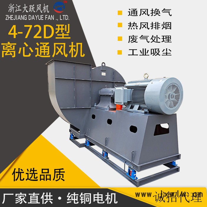 大躍風(fēng)機(jī) 4-72D型離心風(fēng)機(jī)4-68D工業(yè)吸塵風(fēng)機(jī)6-48D除塵風(fēng)機(jī)工業(yè)廢氣處理集塵風(fēng)機(jī)