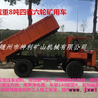 礦用六輪運輸車、渦輪增壓大馬力發(fā)動機、全液壓方向、雙液壓油缸自卸、加強加厚鋼板。加強型礦山專用輪胎