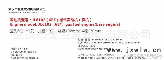 6B燃?xì)獍l(fā)動機(jī)/天燃?xì)獍l(fā)動機(jī)/天然氣發(fā)動機(jī)/燃?xì)獍l(fā)電/LNG