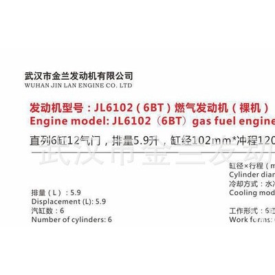 6B燃?xì)獍l(fā)動機(jī)/天燃?xì)獍l(fā)動機(jī)/天然氣發(fā)動機(jī)/燃?xì)獍l(fā)電/LNG