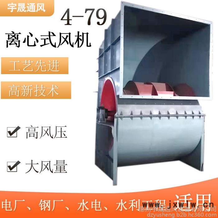 供應(yīng)4-79型高壓離心風(fēng)機(jī) 不銹鋼離心風(fēng)機(jī)