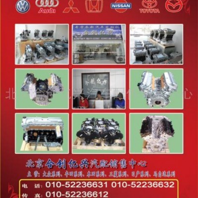 供應(yīng)發(fā)動(dòng)機(jī) 大眾發(fā)動(dòng)機(jī)
