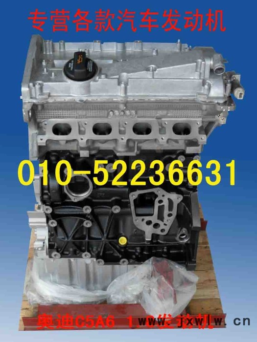 供應(yīng)奧迪C5A6 1.8發(fā)動(dòng)機(jī) AWL  奧迪發(fā)動(dòng)機(jī)