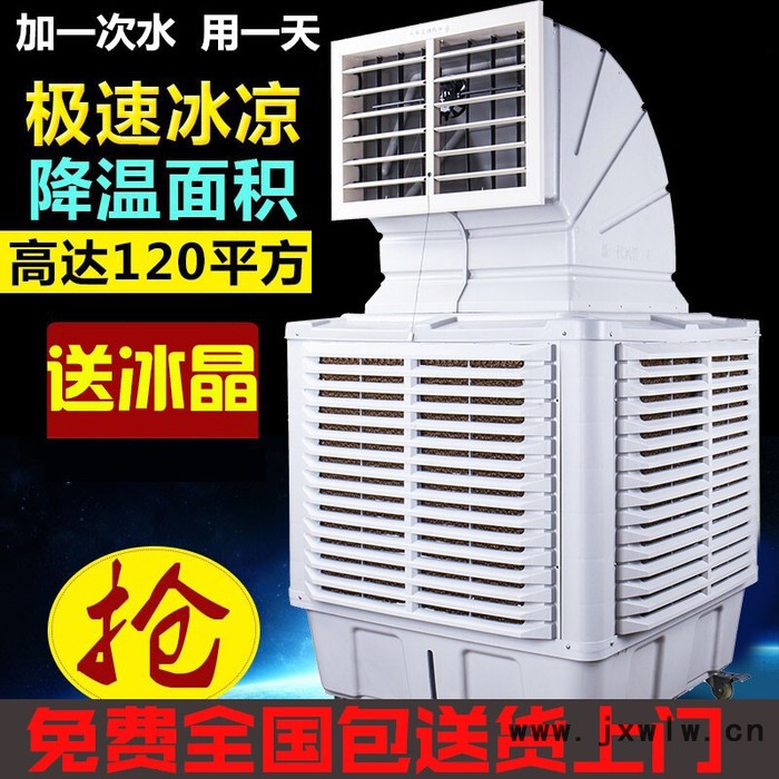 工業(yè)冷風機廠家供應空調風機餐廳養(yǎng)殖場廠房通風降溫工業(yè)水冷風機