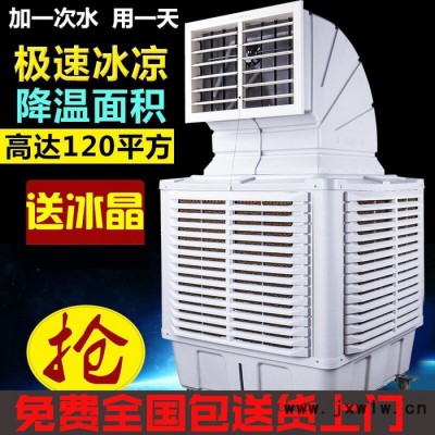 工業(yè)冷風機廠家供應空調風機餐廳養(yǎng)殖場廠房通風降溫工業(yè)水冷風機