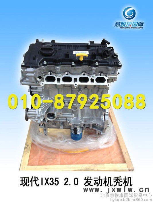 北京現(xiàn)代發(fā)動機總成/北京現(xiàn)代IX35 2.0  G4NA發(fā)動機禿機/現(xiàn)代發(fā)動機禿機/汽車發(fā)動機/全新發(fā)動機