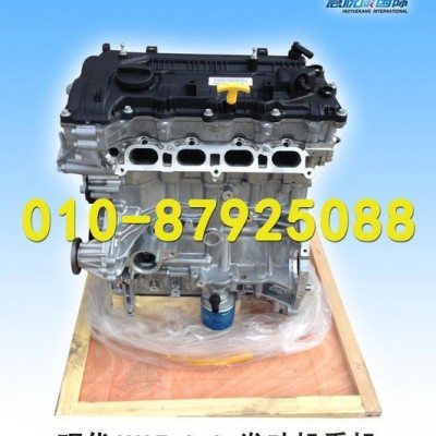 北京現(xiàn)代發(fā)動機總成/北京現(xiàn)代IX35 2.0  G4NA發(fā)動機禿機/現(xiàn)代發(fā)動機禿機/汽車發(fā)動機/全新發(fā)動機