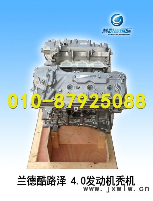 供應(yīng)豐田日產(chǎn)發(fā)動機蘭德酷路澤4.0原裝發(fā)動機禿機