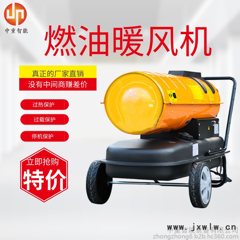 源頭廠家出售燃油暖風(fēng)機 性能穩(wěn)定150kw燃油暖風(fēng)機 150kw燃油暖風(fēng)機