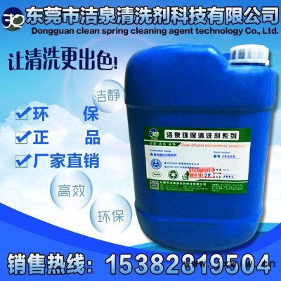 東莞發(fā)動機(jī)外部清洗劑、發(fā)動機(jī)免拆清洗劑、汽車發(fā)動機(jī)內(nèi)部清洗劑
