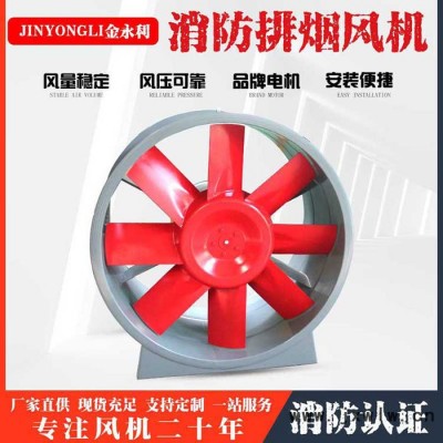 金永利HTF 排煙風(fēng)機(jī) 消防排煙風(fēng)機(jī) 軸流風(fēng)機(jī) 價(jià)格實(shí)惠