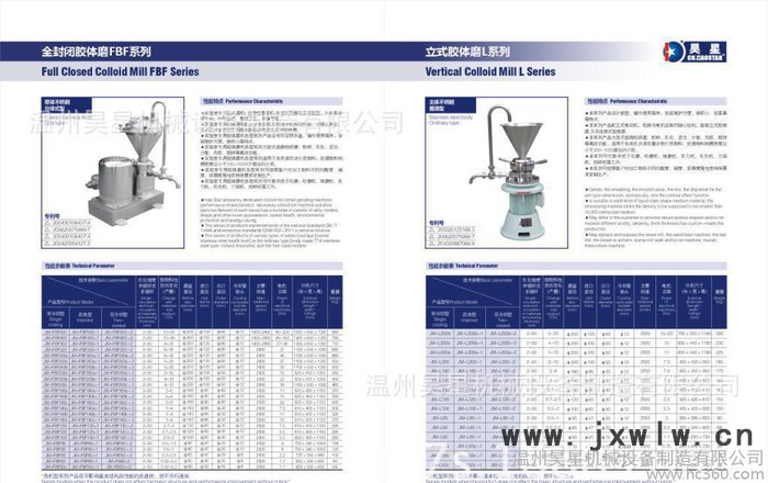 乳品設(shè)備-乳化混合設(shè)備,過濾器，膠體磨，研磨機(jī)(圖)