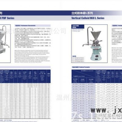 乳品設(shè)備-乳化混合設(shè)備,過濾器，膠體磨，研磨機(jī)(圖)