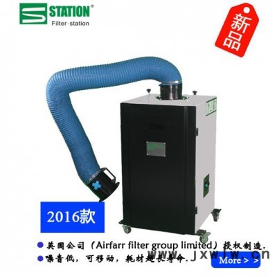 Filter station【豐凈環(huán)?！扛咝в蜔熯^(guò)濾設(shè)備 焊接除塵過(guò)濾設(shè)備 焊煙除塵器 油煙除塵器
