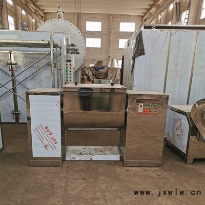 康臣干燥  304槽式混合機(jī) 瓜果 藕粉槽型混合設(shè)備 新材料原料攪拌混合機(jī)