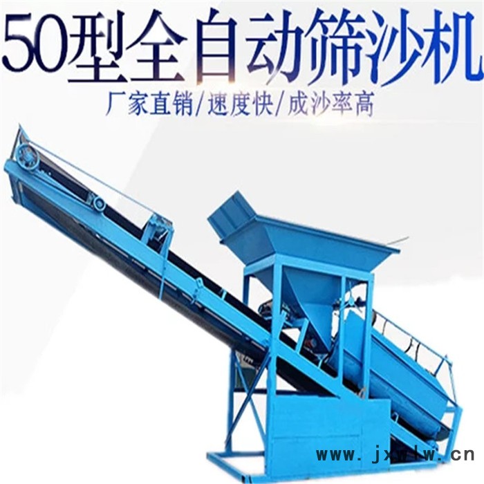 滾筒洗砂機 螺旋洗沙機大型 50篩沙機全自動砂石分離設備