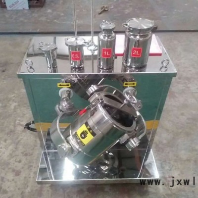 SYH-100 三維運(yùn)動(dòng)混合機(jī) 混合設(shè)備廠家 品優(yōu)價(jià)優(yōu) 誠信服務(wù)