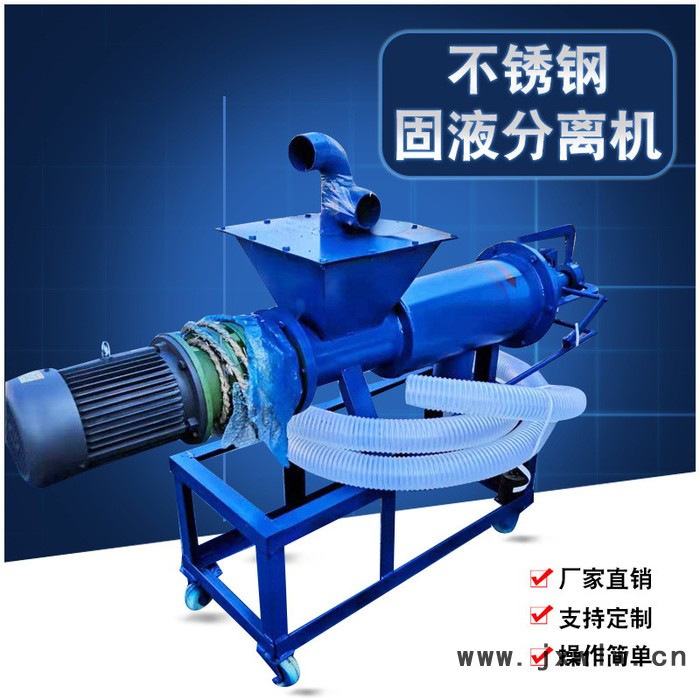 石成金   糞便處理設(shè)備 干濕糞便分離機(jī) 動(dòng)物糞便固液分離設(shè)備 渣液分離機(jī)