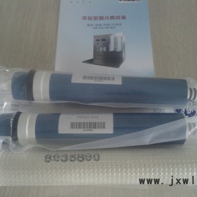 hp實驗室多功能膜分離設(shè)備 實驗室膜分離設(shè)備