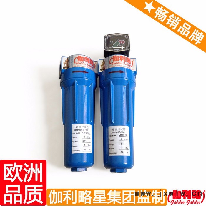 壓縮空氣過濾器上海 上海壓縮空氣過濾設(shè)備 晉